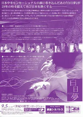 影音先锋在线观看 漫长的季节 高分悬疑